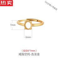 SNQP港澳輕奢高端品質(zhì)古法戒指空托橢圓日韓簡(jiǎn)約四爪戒托空托鑲嵌蜜蠟 古法金石位6*7mm
