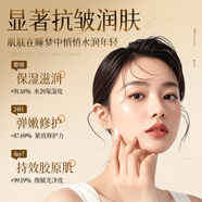 dyey云南本草睡眠面膜重組膠原蛋白提拉緊致淡化細(xì)紋懶人補(bǔ)水保濕男女 3瓶裝【緊致嫩膚】