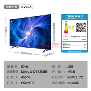 TCL 煥新機(jī)99新 75V68EPro75英120Hz高刷高色域4K智能網(wǎng)絡(luò)液晶平板電視機(jī) 二手 75V6EA  2+16G 掛架 99新