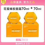 芭妮蘭（banila co）品牌授權 Banila CO芭妮蘭花蜜保濕營(yíng)養霜滋潤蜂蜜面霜70ML正裝 中性/干性