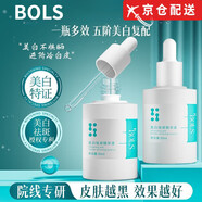 葆麗匙（Bols）【官網(wǎng)直售】BOLS葆麗匙熊果甘精華液煙酰胺提亮膚色清爽保濕舒緩 精華液2瓶 60ml
