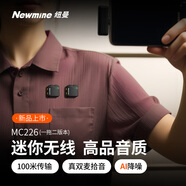 紐曼MC226無線領(lǐng)夾麥克風(fēng)主播直播錄音設(shè)備戶外短視頻抖音K歌話筒AI降噪小蜜蜂收音麥一拖二