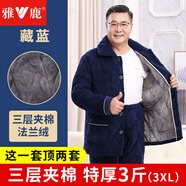 雅鹿睡衣男士秋冬季珊瑚絨加厚加絨三層夾棉中老年睡衣女士家居服套裝 藏藍(男款冬天保暖套裝) 4XL （推薦180-200斤）