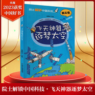 【旗艦店正版】院士解鎖中國科技(全10冊)小綠葉中的大天地 藏起來(lái)的能源鋼筋鐵骨成大道天有可測風(fēng)云農田里的科學(xué)魔法七十二變的化工王國 看得見(jiàn)的信息世界 點(diǎn)亮礦物百寶箱 關(guān)上疾病之門(mén) 給發(fā)燒的地球降 【
