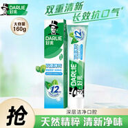 好來（DARLIE）黑人牙膏清新口氣含氟雙重薄荷牙膏成人 雙重薄荷海洋清新160g