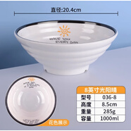 密胺面碗商用面館專用面條碗牛肉湯碗麻辣燙吃面大碗塑料防摔餐具 8英寸心晴
