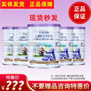 卡洛塔妮成長(zhǎng)配方羊奶粉罐裝900克可追溯 4段兒童成長(zhǎng)2罐