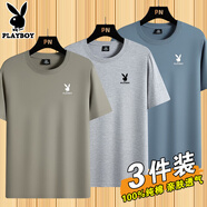 花花公子純棉短袖T恤男2025夏季新款圓領(lǐng)百搭半袖休閑體恤衫上衣 H-032 卡其+淺灰+霧藍 【純棉三 L 110-120斤
