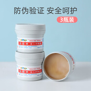 屁屁樂（PiPiLe） 護(hù)臀膏嬰兒護(hù)臀霜新生兒淹脖子膏寶寶紅屁屁膏紅屁股霜60g 護(hù)臀膏3瓶裝
