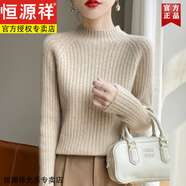 恒源祥100%羊毛衫女秋冬季新款半高領(lǐng)長袖套頭針織衫羊毛絨毛衣打底上衣 原絨米 XL