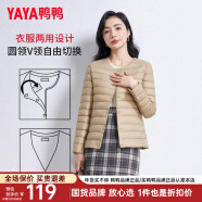 鴨鴨（YAYA）佟麗婭同款輕薄羽絨服女新款冬季短款圓領(lǐng)內(nèi)膽修身時(shí)尚薄外套KXM 駝色【女款無(wú)領(lǐng)】 2XL