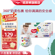 好奇（Huggies）金裝云感拉拉褲嬰兒成長褲超薄透氣寶寶尿不濕新老包裝隨機(jī)發(fā) 拉拉褲XL96片(12-17kg)