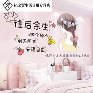 3d立體溫馨臥室裝飾公主房間布置床頭墻面背景墻貼紙貼畫(huà)自粘墻 7歲月靜好女孩余生字帖
