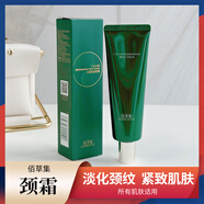 佰草集太極肌源修護啵啵水霜精華蜜油眼霜面膜潔面煙酰胺提亮保濕 太極肌源頸霜50g