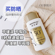 工廠(chǎng)直銷(xiāo)熱賣(mài)小金盾防曬乳霜隔離潤保濕防水防汗敏 50mg潤百顏小金盾2盒