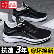 五彩翔云男鞋春夏季透氣網(wǎng)面鞋男輕便軟底運(yùn)動(dòng)跑步鞋增高休閑鞋子男潮鞋 688-黑色 41