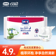 露安適（Lelch）日夜純凈紙尿褲L碼3片 夜用試用裝紙尿褲柔軟透氣便攜裝【品牌直供 安心品質(zhì)】