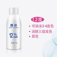 鑫姿美發(fā)專用雙氧奶上色快無刺激 12度*1瓶