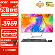 宏碁（acer）蜂鳥 一體臺(tái)式機(jī)電腦 23.8英寸（酷睿 12代 i5-12400 16G 1T HDD+512G SSD）