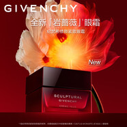 【準(zhǔn)新品】紀(jì)梵希（Givenchy）巖薔薇修顏緊致眼.霜15ml精華緊致眼周禮物618狂歡購 
