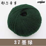 鄂爾帝尊開(kāi)司米細毛線(xiàn)手工編織diy寶寶毛衣帽子圍巾馬海毛伴侶配線(xiàn)腈綸線(xiàn) 墨綠色 37