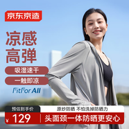 京東京造【高彈透氣-直身款】女士防曬服皮膚衣冰絲防曬衣灰色L