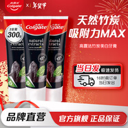 高露潔竹炭美白牙膏亮白牙齒含氟防蛀清新口氣成人天然竹子活炭 竹炭美白牙膏 100g*3支