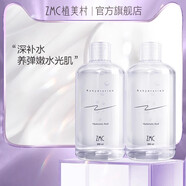 植美村【官方】植美村玻尿酸原液面部精華液補水保濕滋潤提亮膚色女 300ml 兩瓶
