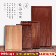 溥畔沙比利牛排板長方形披薩板酒店擺臺餐具牛扒板托盤平盤子實木 沙比利無杯位60x40m