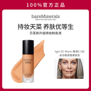 貝茗輕薄礦物養(yǎng)膚粉底液控油遮瑕持久祼妝不易脫妝裸妝油痘肌敏肌底妝 暖調(diào)健康膚色Light22