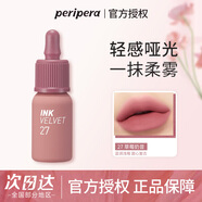 菲麗菲拉冰糖唇釉18號(hào)墨水晶亮唇蜜口紅水墨彩絲絨唇彩韓國(guó)小奶瓶 【絲絨啞光】27-草莓奶昔