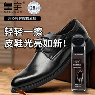 皇宇液體鞋油清潔防水去污補色上光保養(yǎng)皮鞋皮衣護理神器黑色45ml
