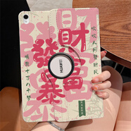 牛殼殼發(fā)財暴富華為MatePad11.5s保護套Pro新年款360°旋轉padse榮耀V9 榮耀平板X(qián)8Pro(11.5寸) 旋轉皮套[R7948思錢(qián)想厚]送鋼