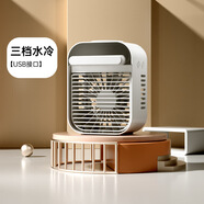 沃牧新款冷風(fēng)機迷你小風(fēng)扇USB充電制冷小空調(diào)攜便加濕桌面電風(fēng)扇 三檔水冷【USB接口】