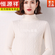 恒源祥（HYX）毛線衣秋冬高領(lǐng)打底毛衣冬款女加厚保暖內(nèi)搭針織衫女士 白色 ES7 L 110-120斤穿