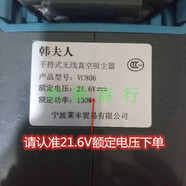 通用汽車(chē)原裝同款韓夫人VC806 VC812D VC816吸塵器手持便捷小型無(wú)繩機充電 26.5V500MAVC8061米