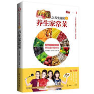 養生堂之養生廚房3 養生家常菜 北京電視臺《養生堂》欄目組 著(zhù) 化學(xué)工業(yè)出版社
