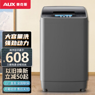 奧克斯（AUX）洗衣機(jī)全自動 家用小型迷你波輪 洗脫一體 十種程序 學(xué)校宿舍出租房節(jié)能輕音 15.0系列【家用容量強(qiáng)動力】
