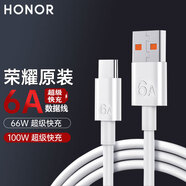 榮耀（HONOR）原裝6A數(shù)據(jù)線type-c超級(jí)快充充電線支持66W100W榮耀Magic7/6/300 榮耀6A數(shù)據(jù)線【全新簡(jiǎn)裝】1m