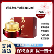 后后天氣丹津率享拱辰享秘貼還幼禮盒套裝 水乳面霜 補水保濕抗皺 后津率享面霜50ml