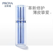 PROYA（珀萊雅）百億補貼】源力面霜源力精華液精華露舒緩修復(fù)肌源修護優(yōu)效精華霜 源力精華露30ml(2.0版，有防偽）