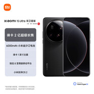 小米小米15Ultra&SU7Ultra齊發(fā)布 徠卡2億超級(jí)長焦 6000mAh小米金沙江電池 雙衛(wèi)星版 16G+1TB 傳奇典藏版影像套裝