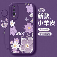 淺笙華為P20Pro手機殼華為honor新款保護套P20 pro硅膠軟殼CLT一AL00鏡頭全包防摔外殼5G個(gè)性創(chuàng  )意男女 【油畫(huà)花-暗紫】送掛環(huán)+鋼化膜 華為P20Pro