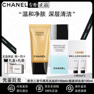 香奈兒（Chanel）山茶花潔面乳洗面奶溫和清潔生日禮物送女友 奢華精萃潔顏洗面奶+眼唇卸妝液