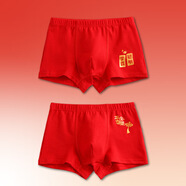 毛毛鴨男童本命年紅內(nèi)褲新年兒童紅色短褲純棉2025小男孩蛇年13大童12歲 聰明學(xué)霸+平安y喜樂(lè) 2條 150 3XL身高135至150 58-78斤