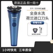 飛利浦剃須刀男士2024年新款胡須刀電動刮胡刀送父親男友節(jié)日禮物 S2508孔雀藍(lán)【S2000系列】 【浪漫禮盒套餐】+贈刀頭*3+便攜包+鼻毛器