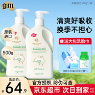 澳芝曼gm綿羊油身體乳澳洲綿羊脂維E霜滋潤干燥肌膚保濕補(bǔ)水護(hù)手面霜 【二代】綿羊油身體乳500g