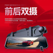 卡仕達（CASKA）卡仕達pro K610全屏流媒體后視鏡行車記錄儀支持停車監(jiān)控前后雙錄 含32G卡