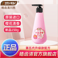 皓齒清 歐志姆牙膏清新口氣清潔口腔日本進(jìn)口玖耀成人減輕牙漬新升級 【櫻花清香】-150g