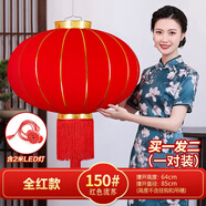 全品屋 大紅燈籠大門掛的2025新年裝飾春節(jié)元旦裝飾品植絨布節(jié)慶年貨 【一對裝】大紅燈籠150 270cm